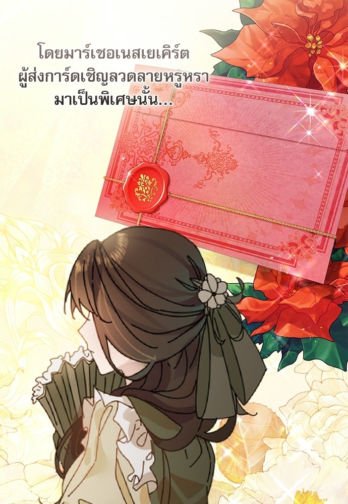พระรองคะ ไหนว่าแต่งปลอม - หน้า 5