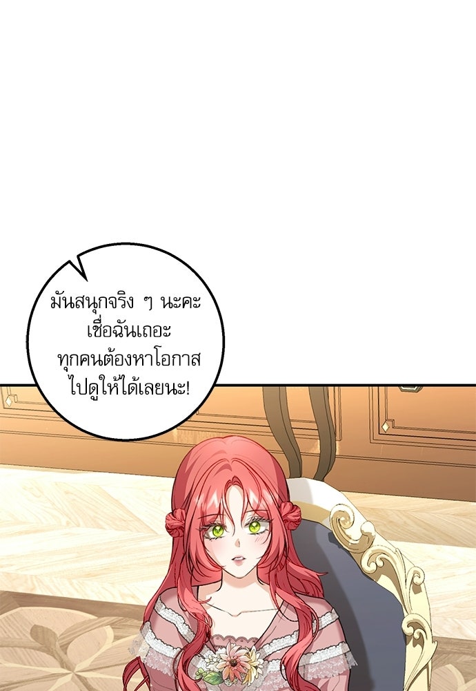 พระรองคะ ไหนว่าแต่งปลอม - หน้า 55