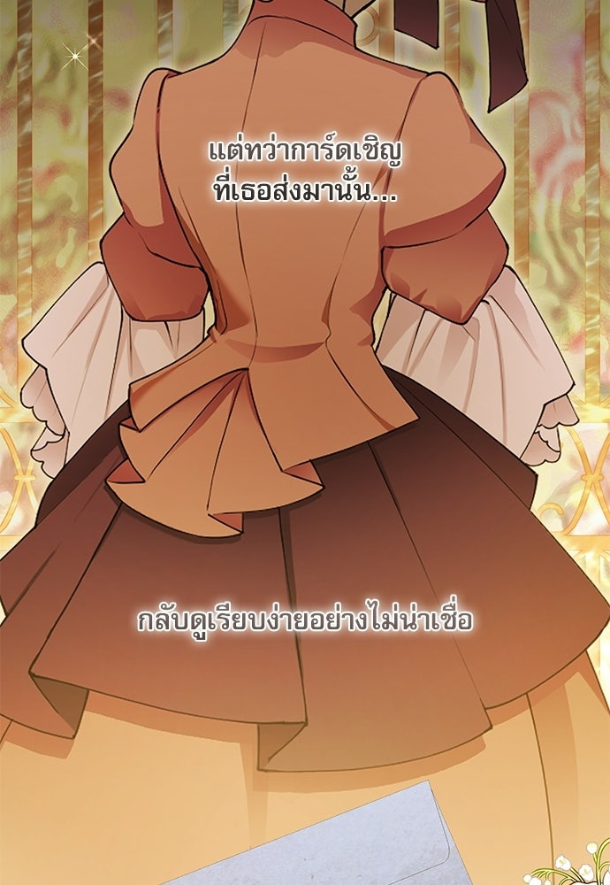 พระรองคะ ไหนว่าแต่งปลอม - หน้า 9