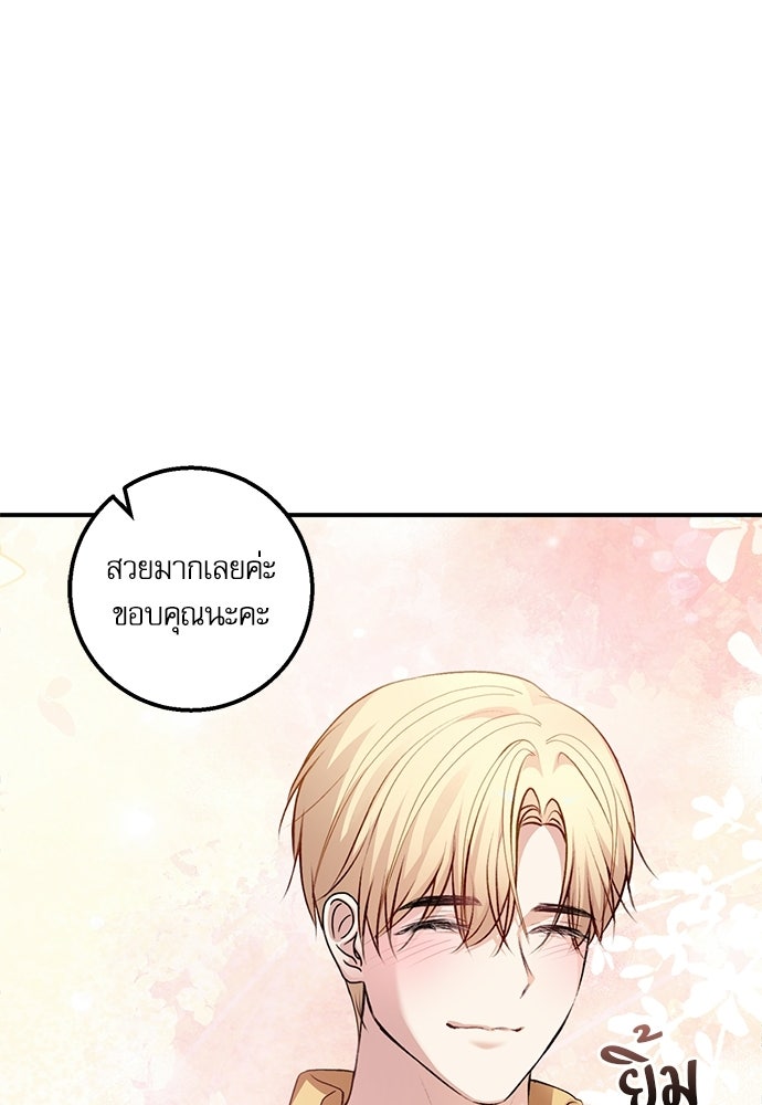 พระรองคะ ไหนว่าแต่งปลอม - หน้า 92