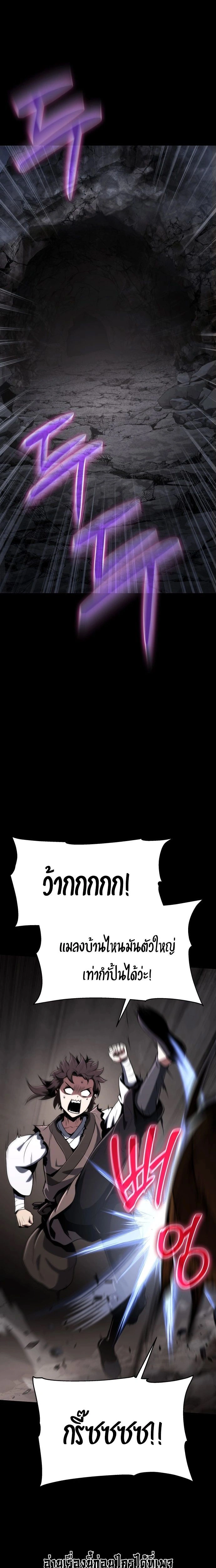 The Poison Master of Sichuan Tang Clan - เซียนพิษท่องยุทธภพ - หน้า 13