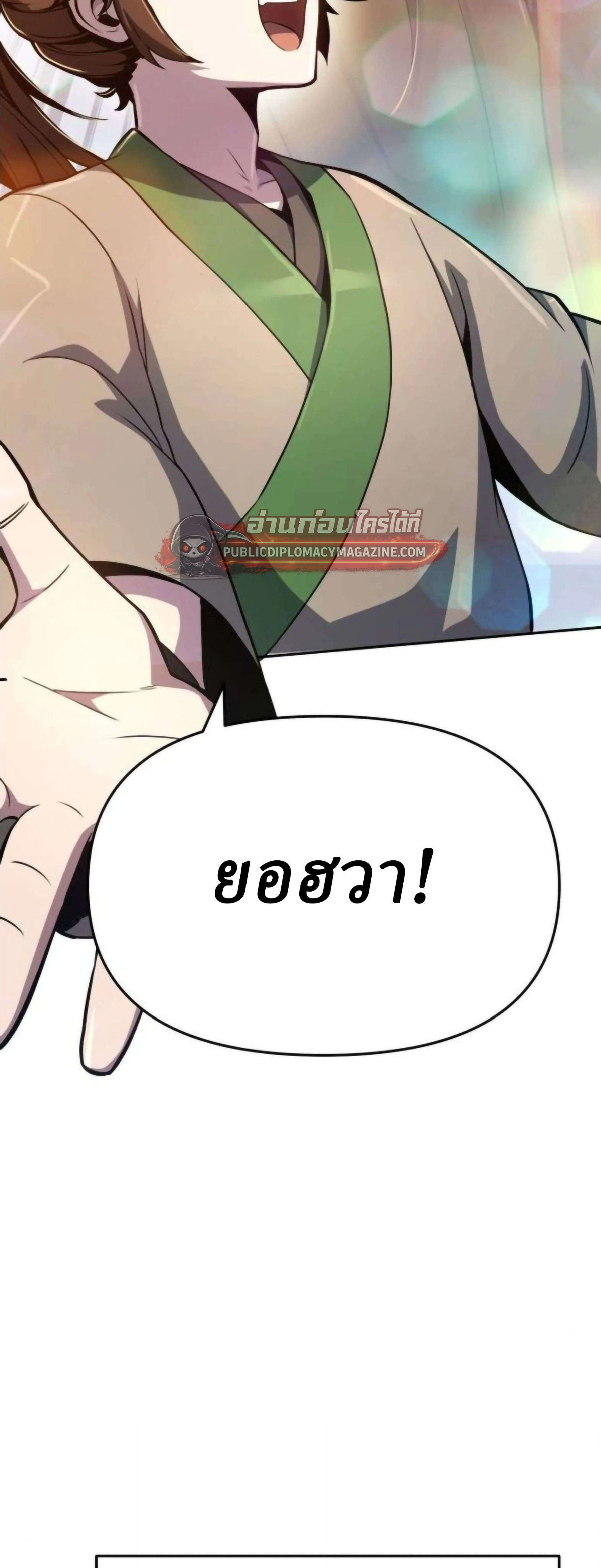 The Poison Master of Sichuan Tang Clan - เซียนพิษท่องยุทธภพ - หน้า 75