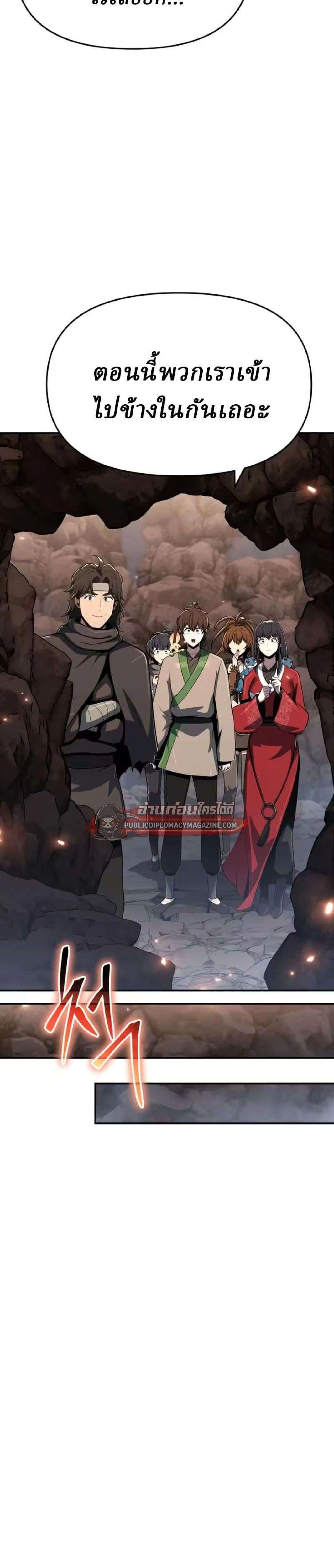 The Poison Master of Sichuan Tang Clan - เซียนพิษท่องยุทธภพ - หน้า 48