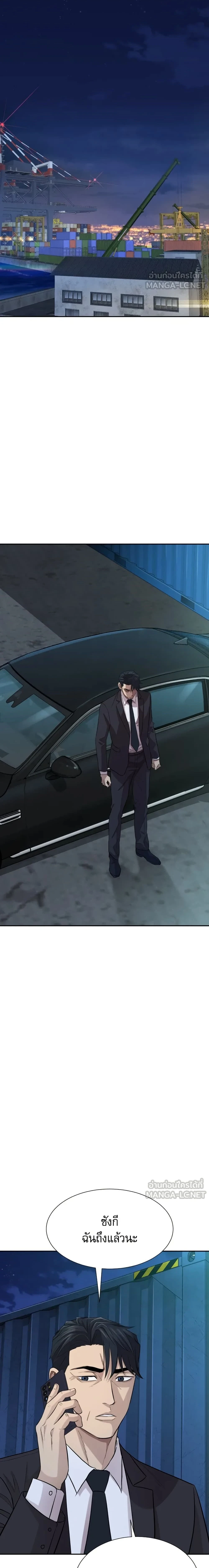 Genius Grandson of the Loan Shark King - หลานชายอัจฉริยะของราชาเงินกู้ - หน้า 37