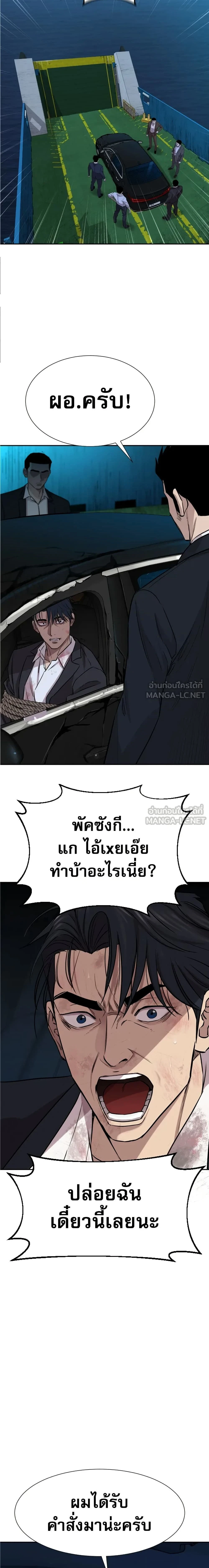 Genius Grandson of the Loan Shark King - หลานชายอัจฉริยะของราชาเงินกู้ - หน้า 47
