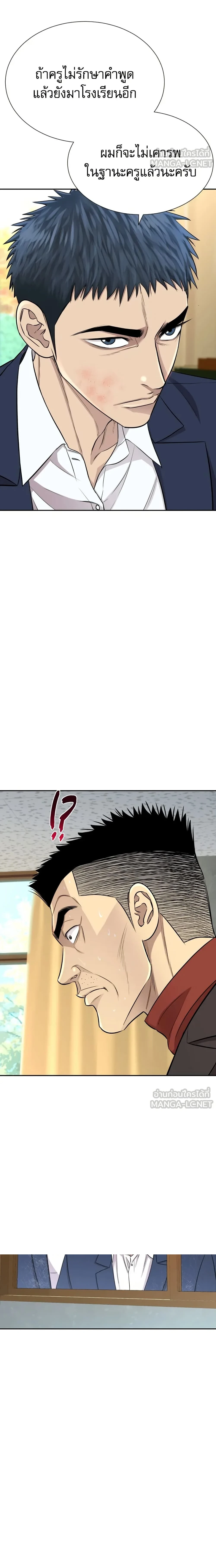 Genius Grandson of the Loan Shark King - หลานชายอัจฉริยะของราชาเงินกู้ - หน้า 18