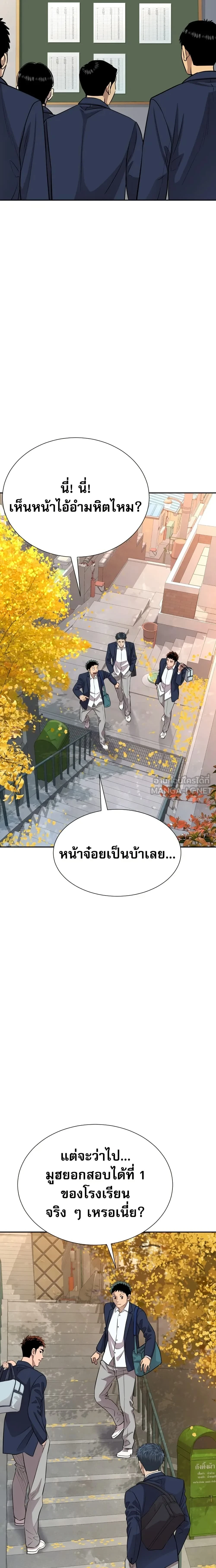 Genius Grandson of the Loan Shark King - หลานชายอัจฉริยะของราชาเงินกู้ - หน้า 1