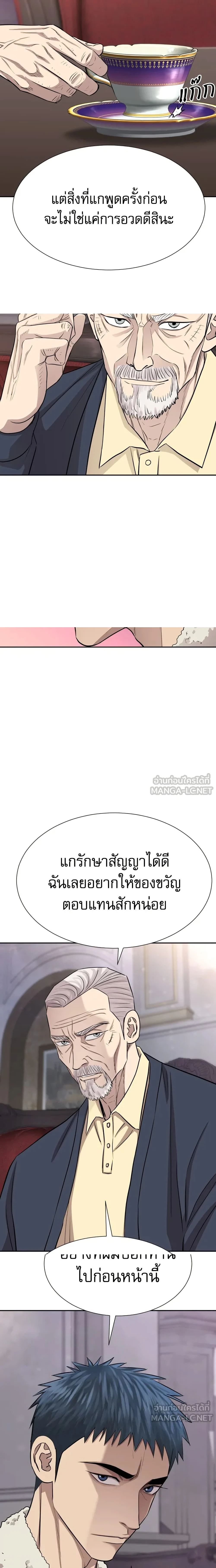 Genius Grandson of the Loan Shark King - หลานชายอัจฉริยะของราชาเงินกู้ - หน้า 10