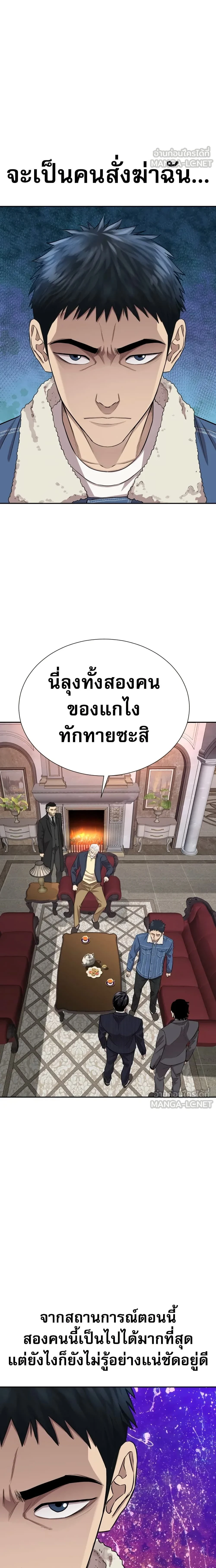 Genius Grandson of the Loan Shark King - หลานชายอัจฉริยะของราชาเงินกู้ - หน้า 16