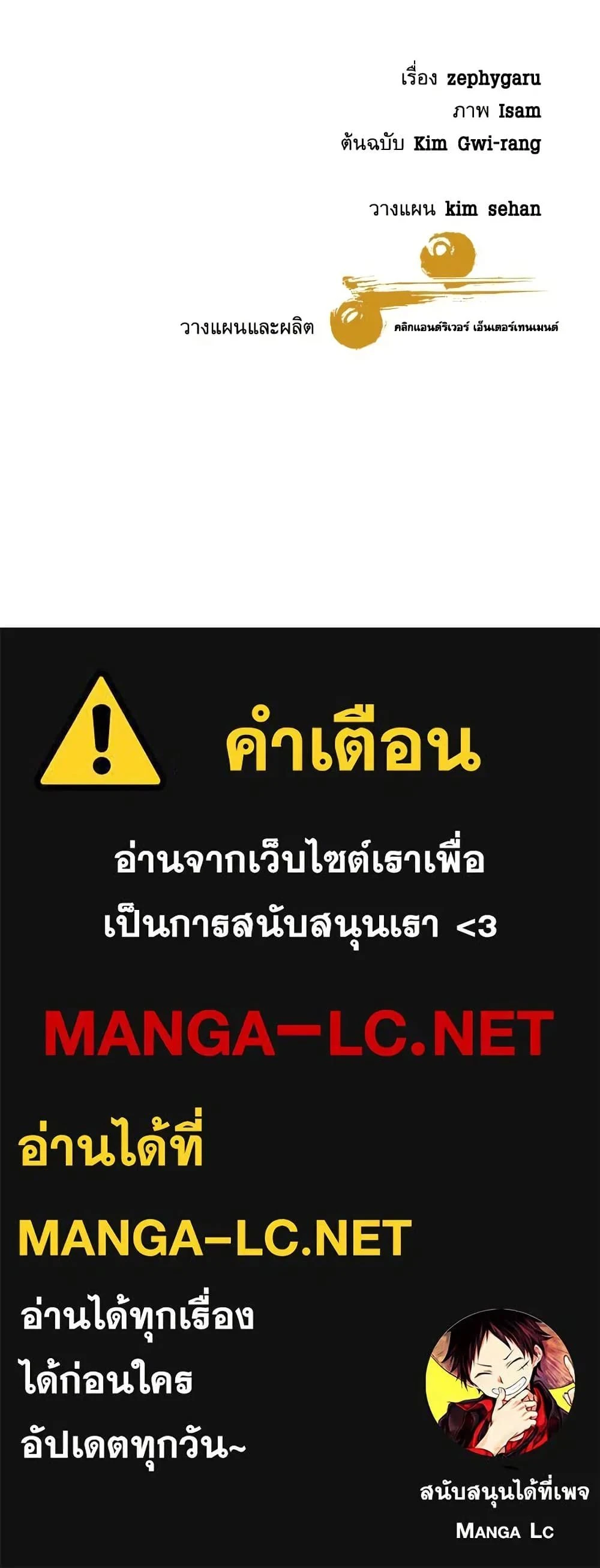 Genius Grandson of the Loan Shark King - หลานชายอัจฉริยะของราชาเงินกู้ - หน้า 23