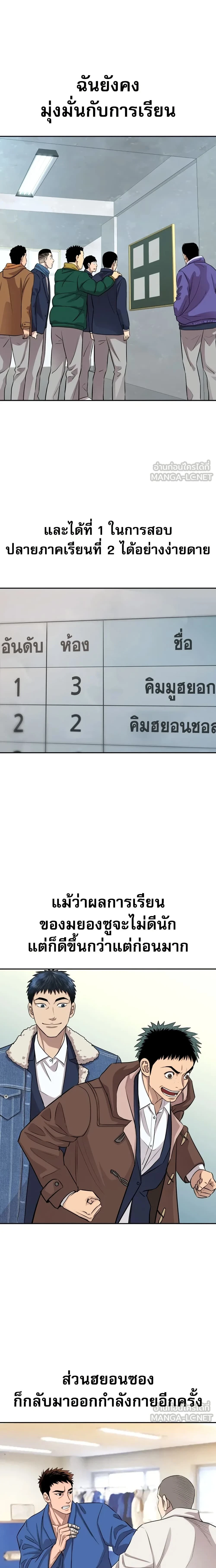 Genius Grandson of the Loan Shark King - หลานชายอัจฉริยะของราชาเงินกู้ - หน้า 5