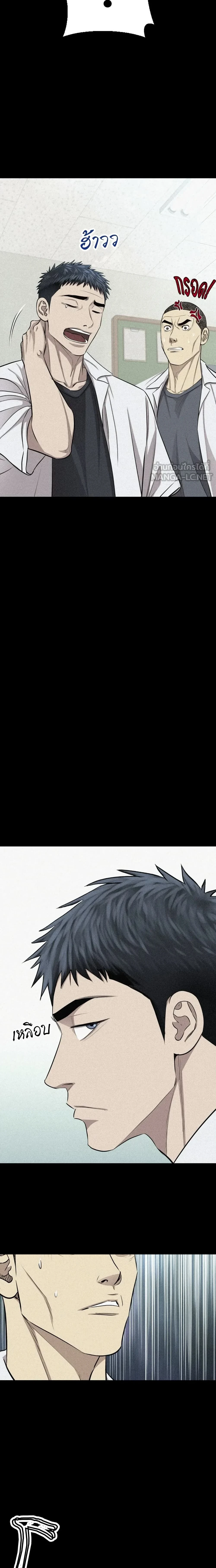 Genius Grandson of the Loan Shark King - หลานชายอัจฉริยะของราชาเงินกู้ - หน้า 4