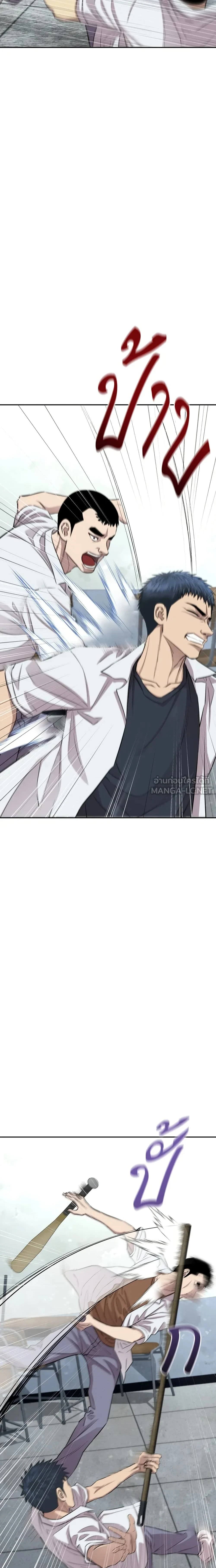 Genius Grandson of the Loan Shark King - หลานชายอัจฉริยะของราชาเงินกู้ - หน้า 16