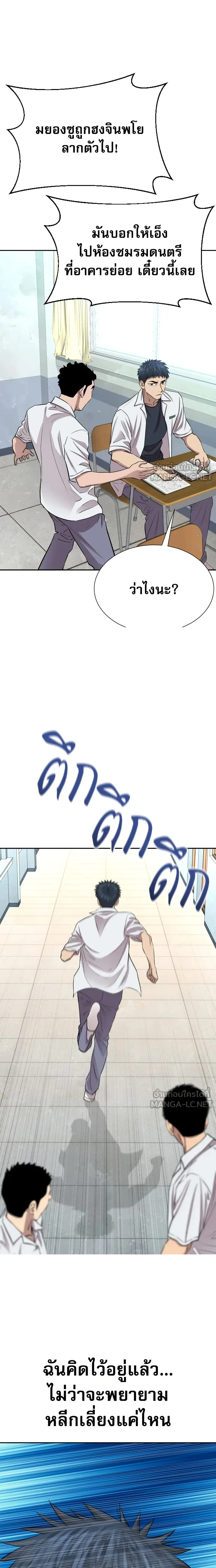 Genius Grandson of the Loan Shark King - หลานชายอัจฉริยะของราชาเงินกู้ - หน้า 2