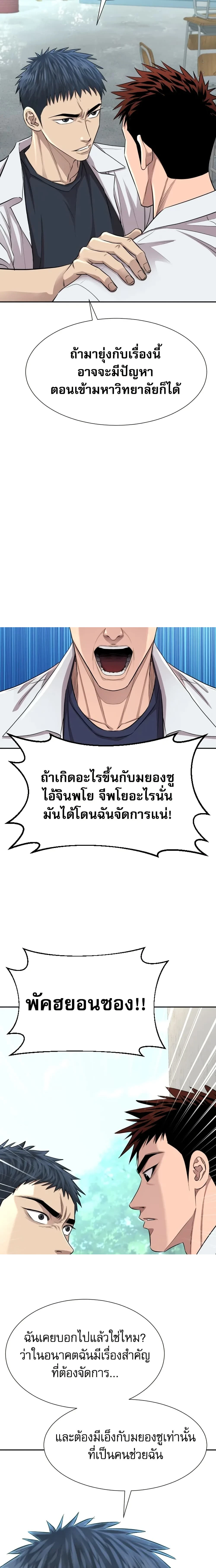 Genius Grandson of the Loan Shark King - หลานชายอัจฉริยะของราชาเงินกู้ - หน้า 5