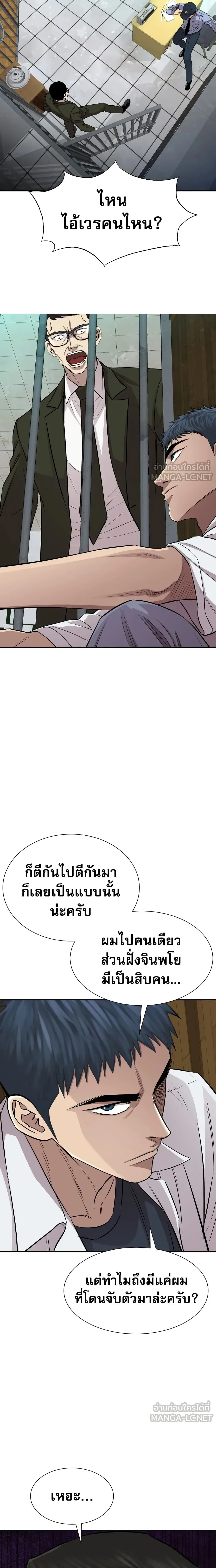 Genius Grandson of the Loan Shark King - หลานชายอัจฉริยะของราชาเงินกู้ - หน้า 5