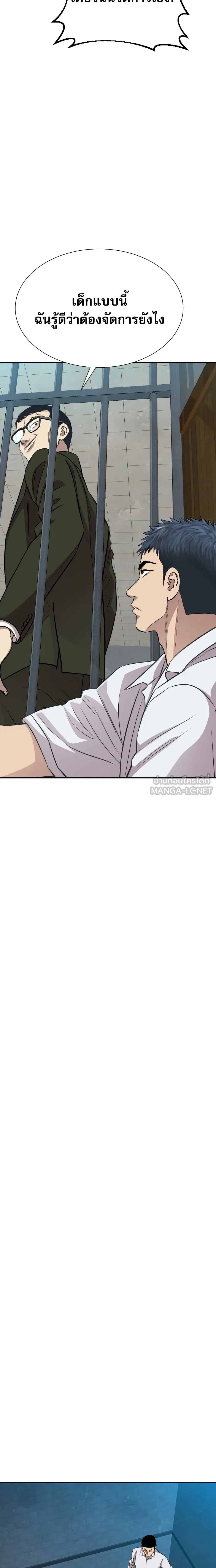 Genius Grandson of the Loan Shark King - หลานชายอัจฉริยะของราชาเงินกู้ - หน้า 7