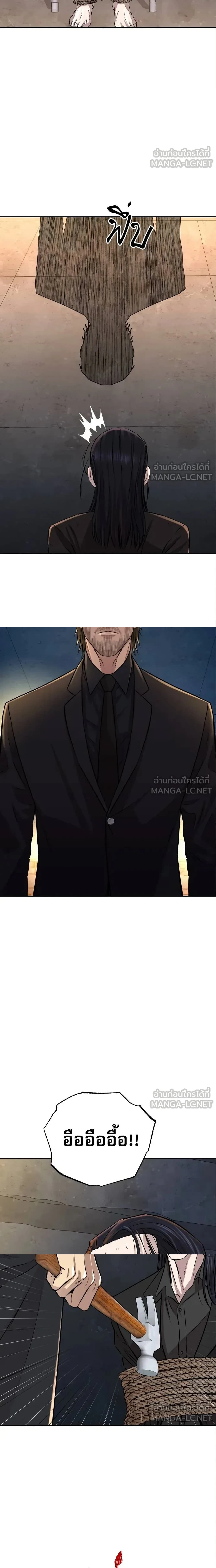 Genius Grandson of the Loan Shark King - หลานชายอัจฉริยะของราชาเงินกู้ - หน้า 24