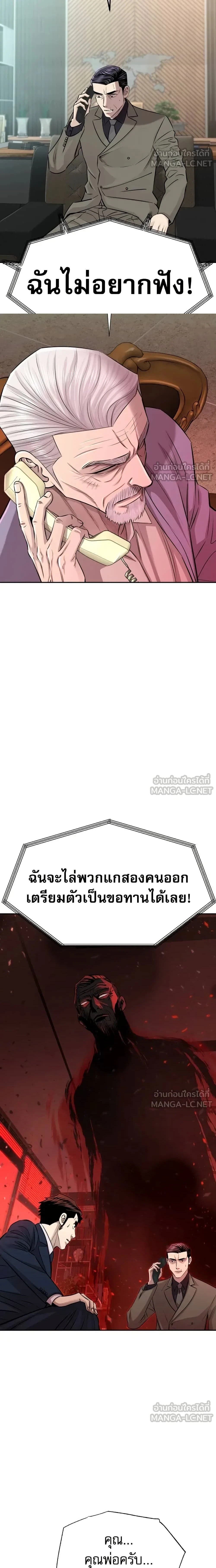 Genius Grandson of the Loan Shark King - หลานชายอัจฉริยะของราชาเงินกู้ - หน้า 6