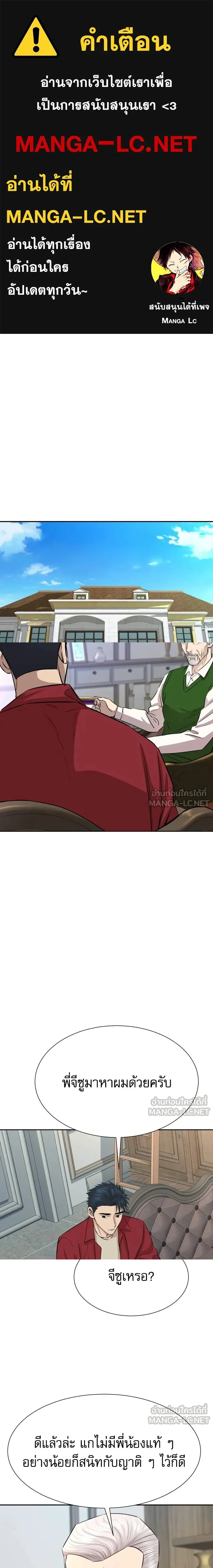 Genius Grandson of the Loan Shark King - หลานชายอัจฉริยะของราชาเงินกู้ - หน้า 1
