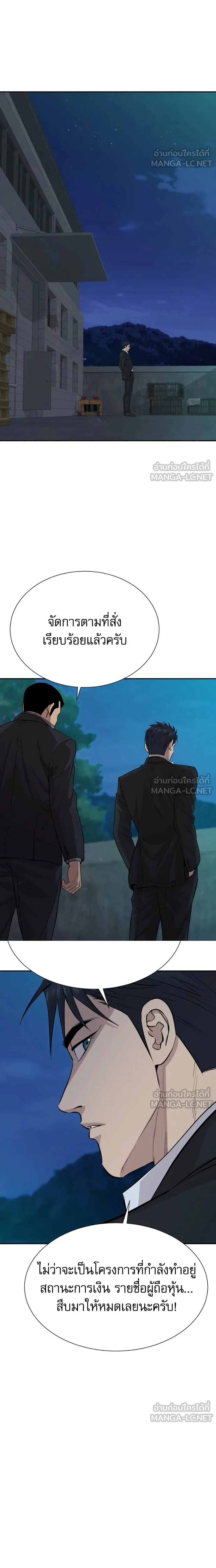Genius Grandson of the Loan Shark King - หลานชายอัจฉริยะของราชาเงินกู้ - หน้า 17