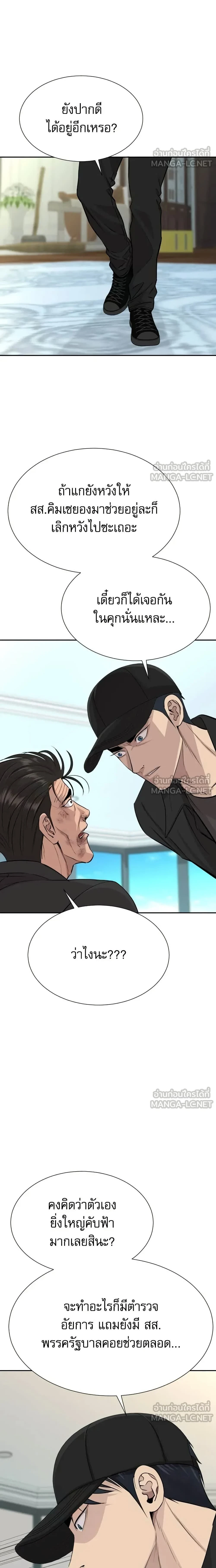 Genius Grandson of the Loan Shark King - หลานชายอัจฉริยะของราชาเงินกู้ - หน้า 2