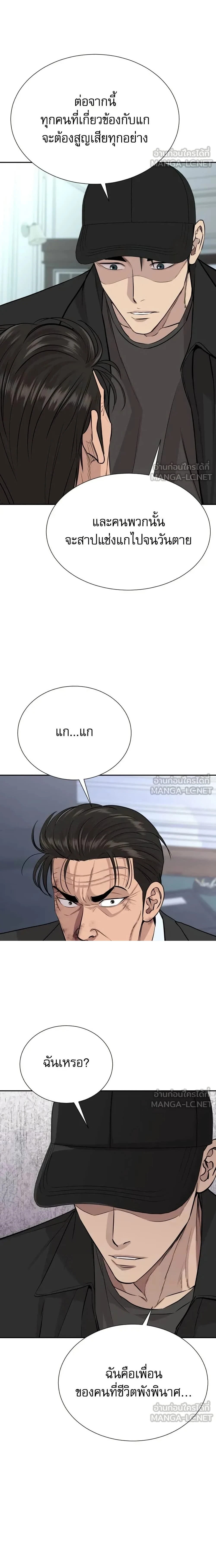 Genius Grandson of the Loan Shark King - หลานชายอัจฉริยะของราชาเงินกู้ - หน้า 3