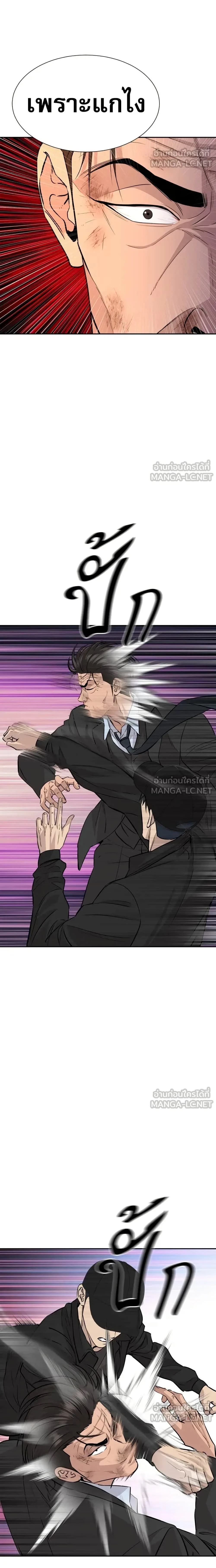 Genius Grandson of the Loan Shark King - หลานชายอัจฉริยะของราชาเงินกู้ - หน้า 4