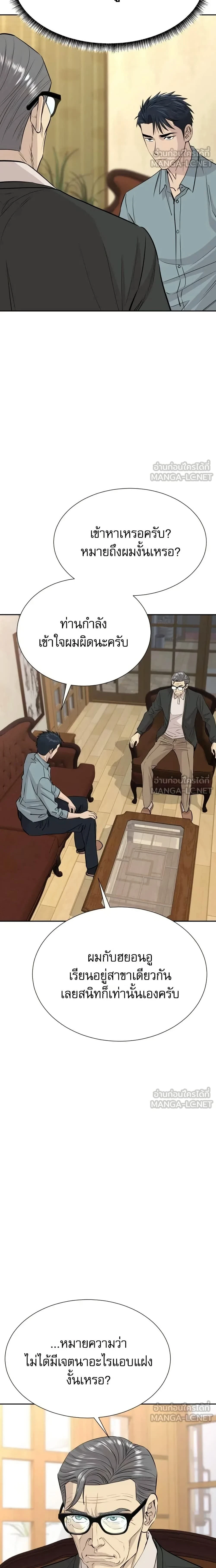 Genius Grandson of the Loan Shark King - หลานชายอัจฉริยะของราชาเงินกู้ - หน้า 2