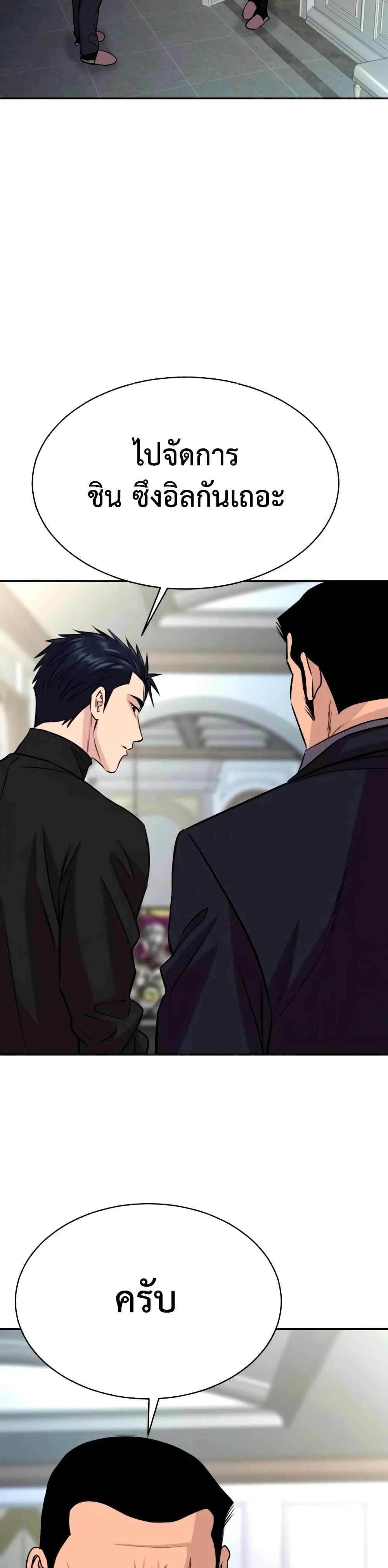 Genius Grandson of the Loan Shark King - หลานชายอัจฉริยะของราชาเงินกู้ - หน้า 39