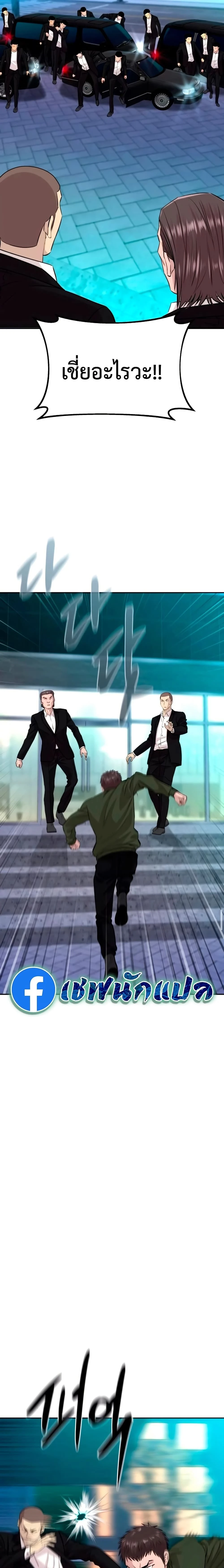 Genius Grandson of the Loan Shark King - หลานชายอัจฉริยะของราชาเงินกู้ - หน้า 2