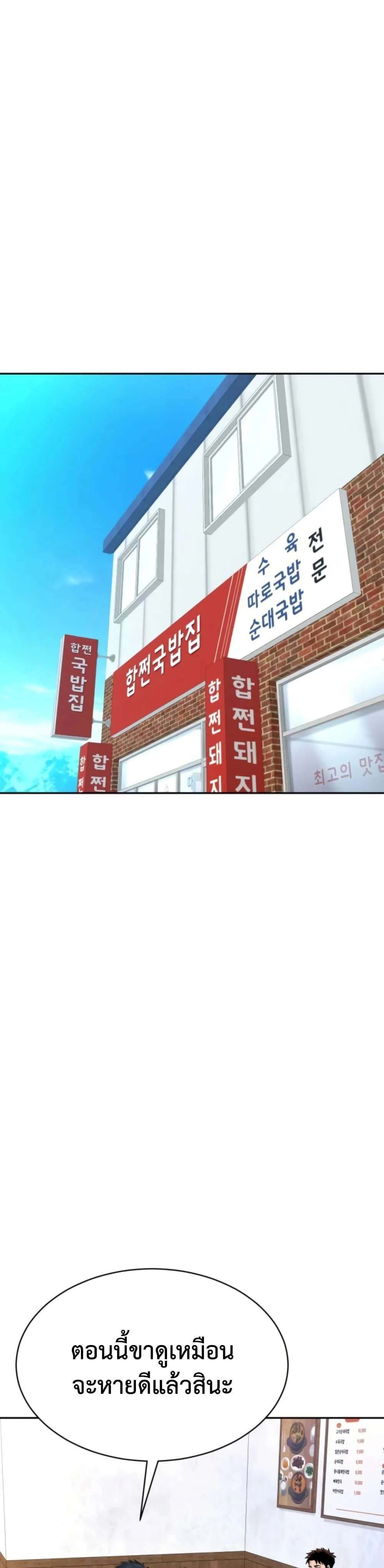 Genius Grandson of the Loan Shark King - หลานชายอัจฉริยะของราชาเงินกู้ - หน้า 28