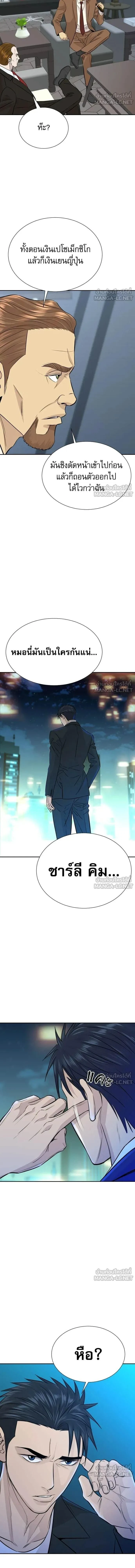 Genius Grandson of the Loan Shark King - หลานชายอัจฉริยะของราชาเงินกู้ - หน้า 17