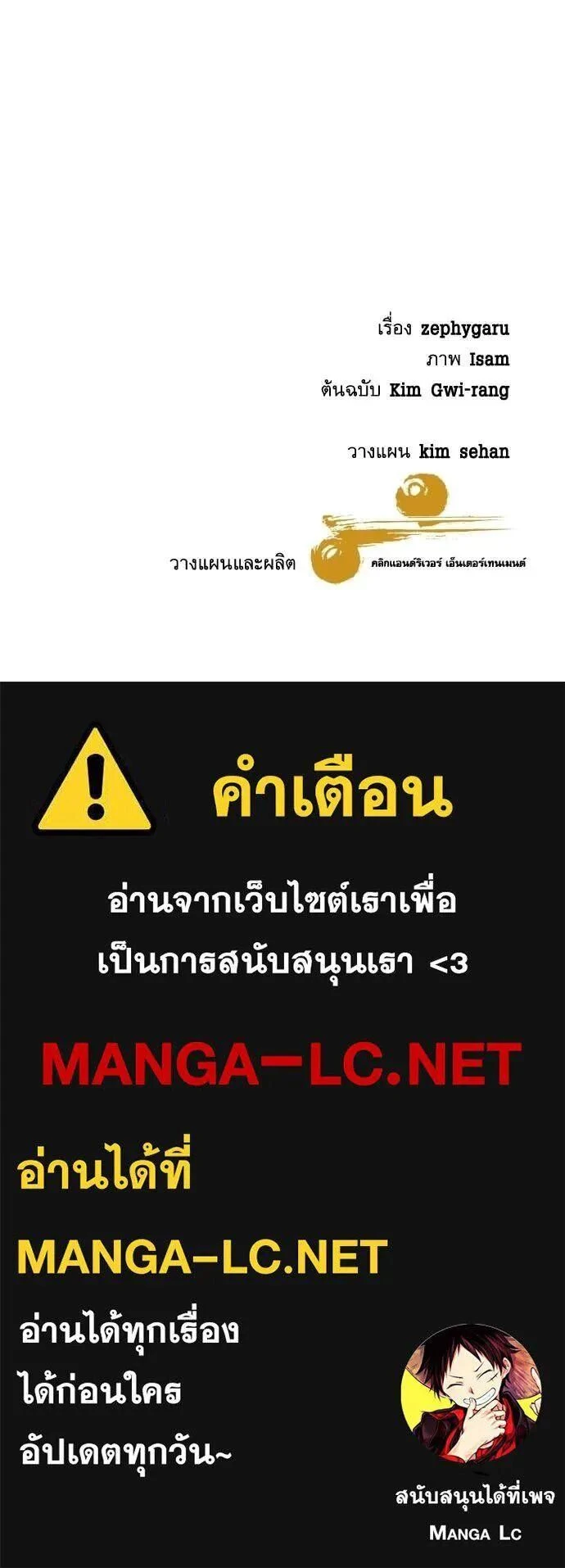 Genius Grandson of the Loan Shark King - หลานชายอัจฉริยะของราชาเงินกู้ - หน้า 18