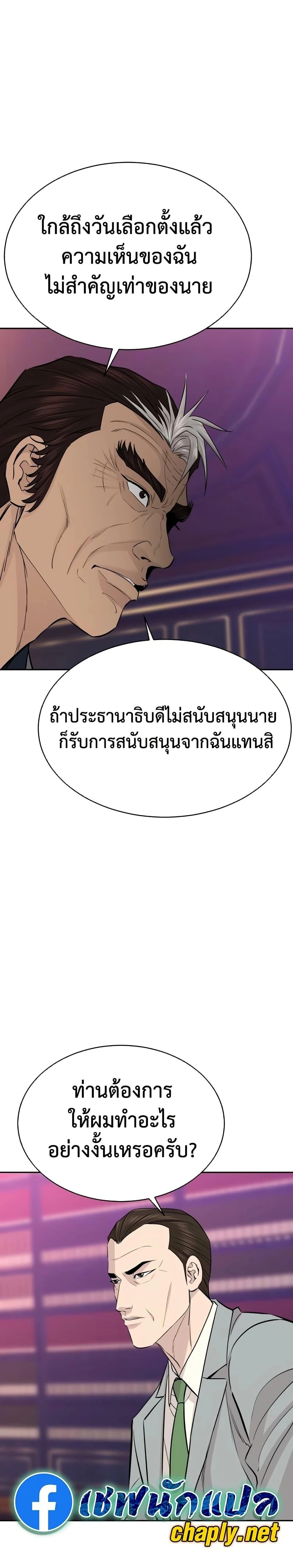 Genius Grandson of the Loan Shark King - หลานชายอัจฉริยะของราชาเงินกู้ - หน้า 23