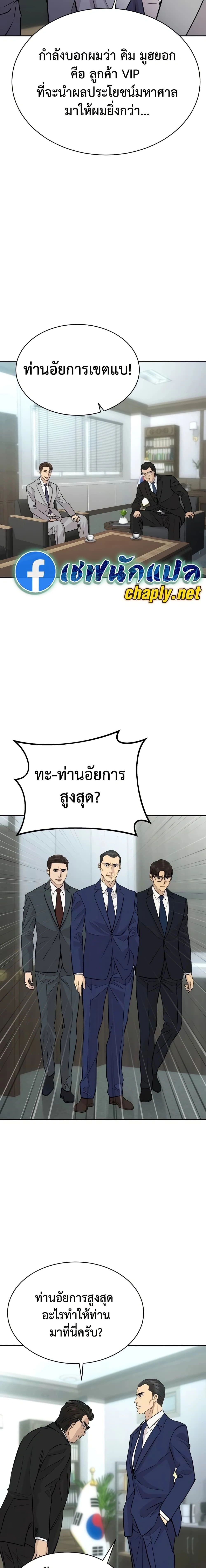 Genius Grandson of the Loan Shark King - หลานชายอัจฉริยะของราชาเงินกู้ - หน้า 15