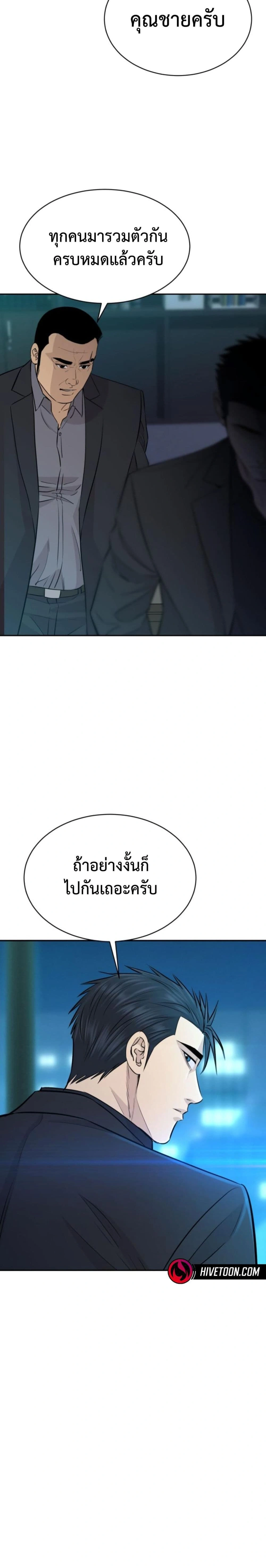 Genius Grandson of the Loan Shark King - หลานชายอัจฉริยะของราชาเงินกู้ - หน้า 2