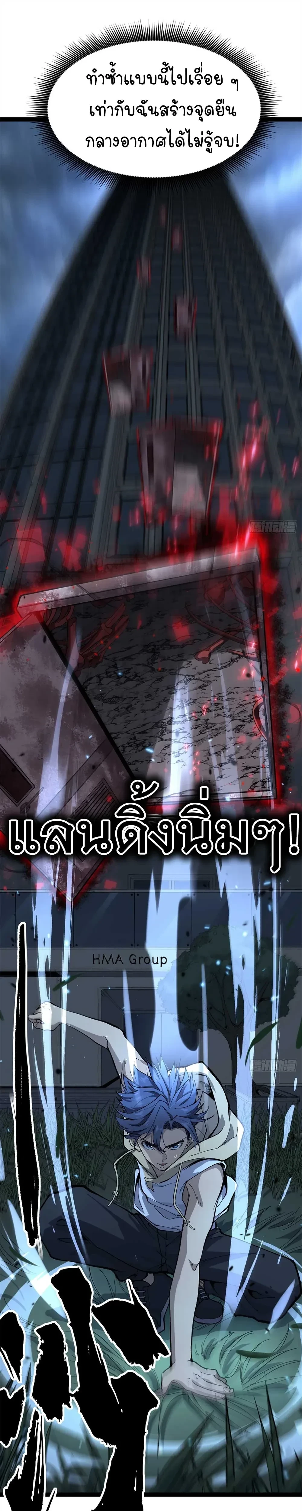 Gatekeeper Of The Boundless World - ผู้พิทักษ์ประตูแห่งดินแดนไร้ขอบเขต - หน้า 3