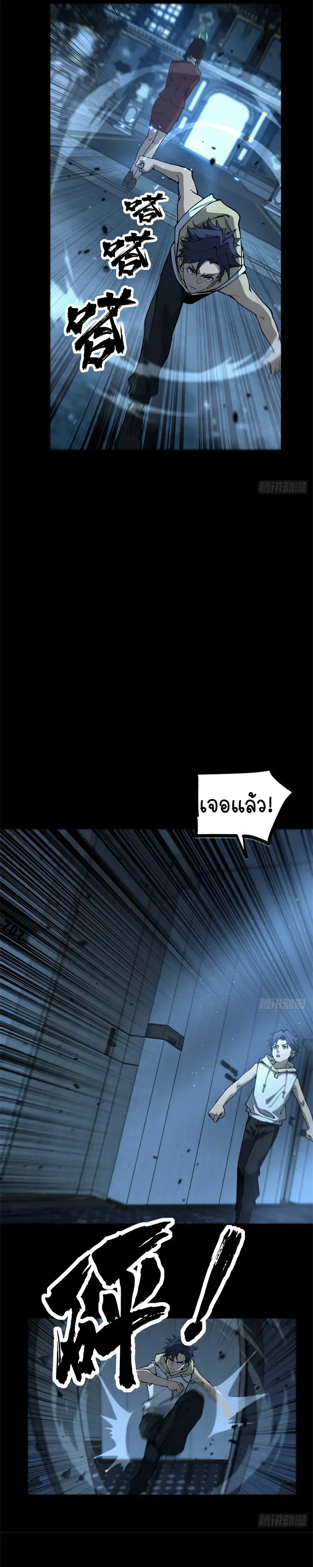 Gatekeeper Of The Boundless World - ผู้พิทักษ์ประตูแห่งดินแดนไร้ขอบเขต - หน้า 5
