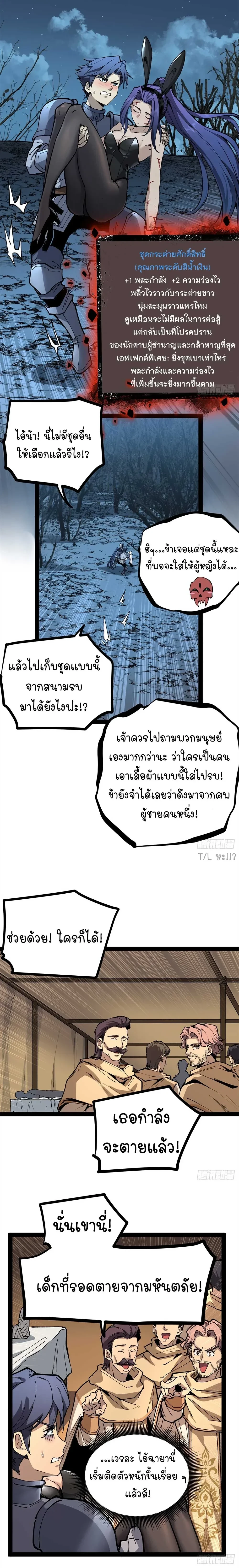 Gatekeeper Of The Boundless World - ผู้พิทักษ์ประตูแห่งดินแดนไร้ขอบเขต - หน้า 2