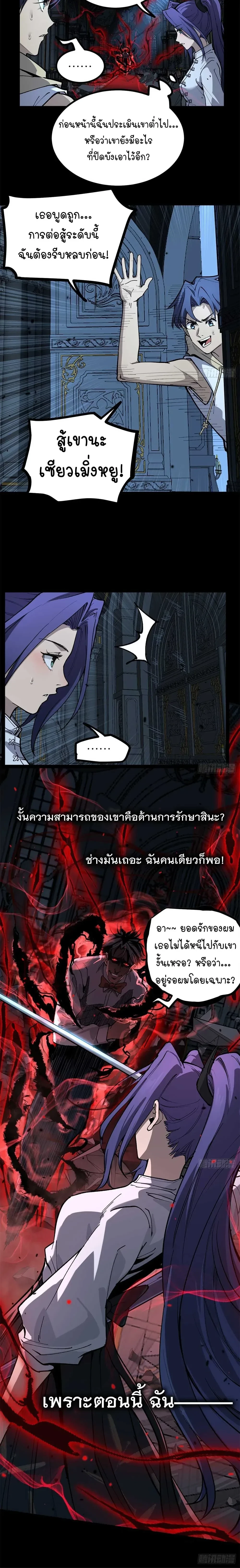 Gatekeeper Of The Boundless World - ผู้พิทักษ์ประตูแห่งดินแดนไร้ขอบเขต - หน้า 2