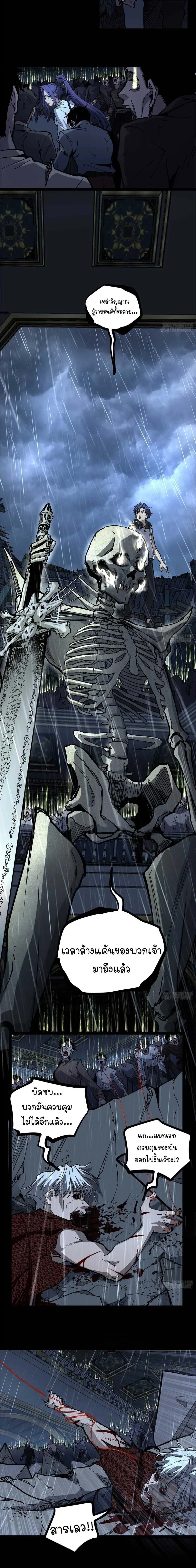 Gatekeeper Of The Boundless World - ผู้พิทักษ์ประตูแห่งดินแดนไร้ขอบเขต - หน้า 6