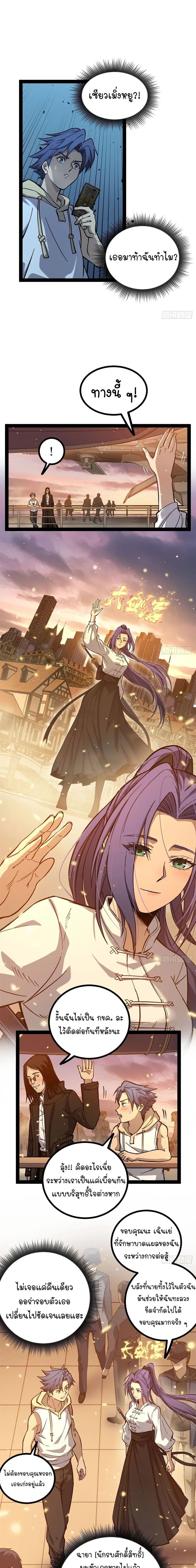 Gatekeeper Of The Boundless World - ผู้พิทักษ์ประตูแห่งดินแดนไร้ขอบเขต - หน้า 2
