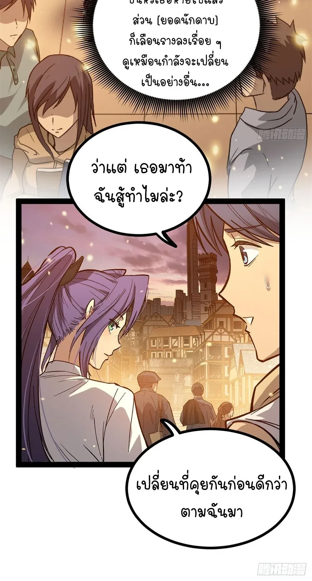 Gatekeeper Of The Boundless World - ผู้พิทักษ์ประตูแห่งดินแดนไร้ขอบเขต - หน้า 3