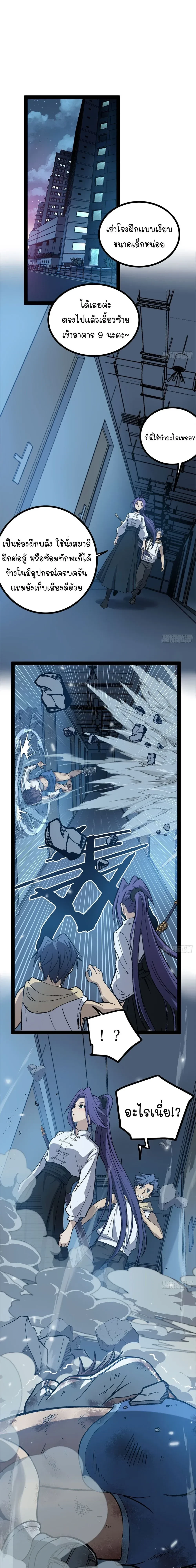 Gatekeeper Of The Boundless World - ผู้พิทักษ์ประตูแห่งดินแดนไร้ขอบเขต - หน้า 4
