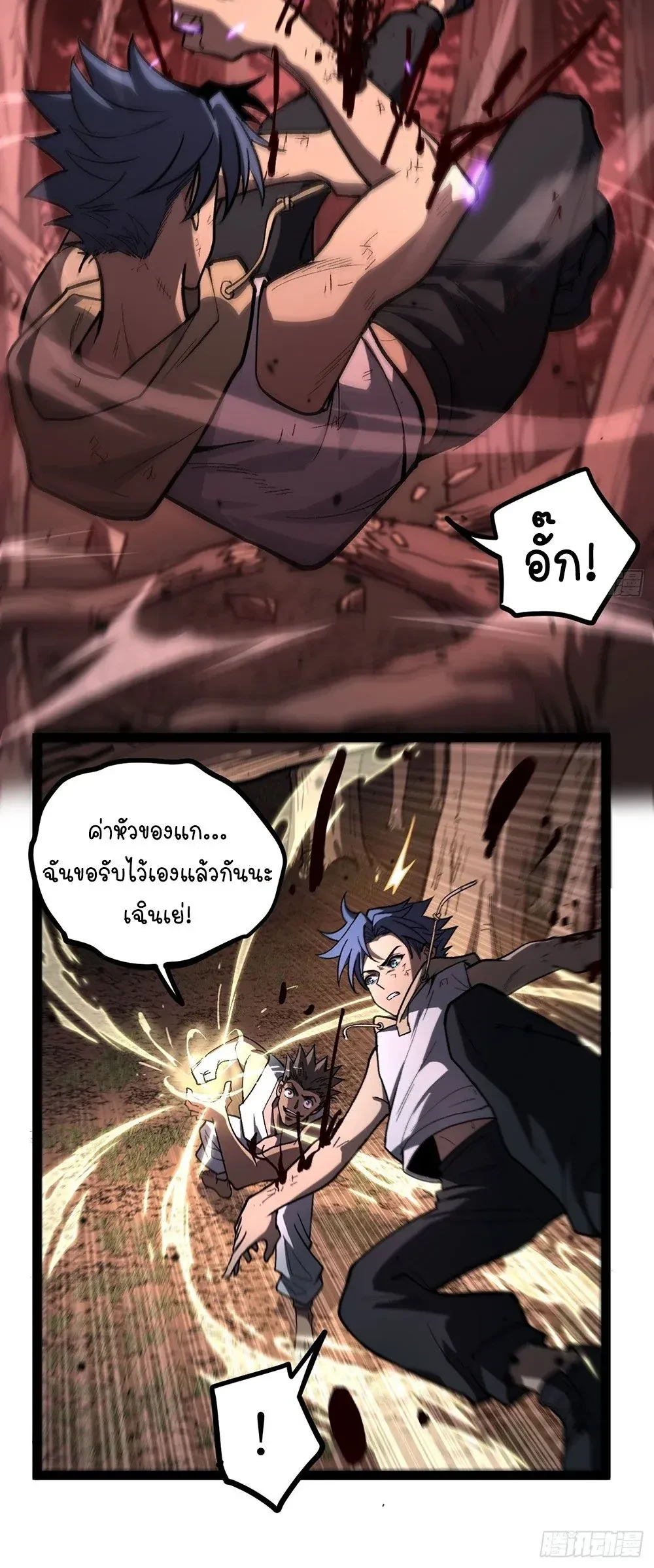 Gatekeeper Of The Boundless World - ผู้พิทักษ์ประตูแห่งดินแดนไร้ขอบเขต - หน้า 7