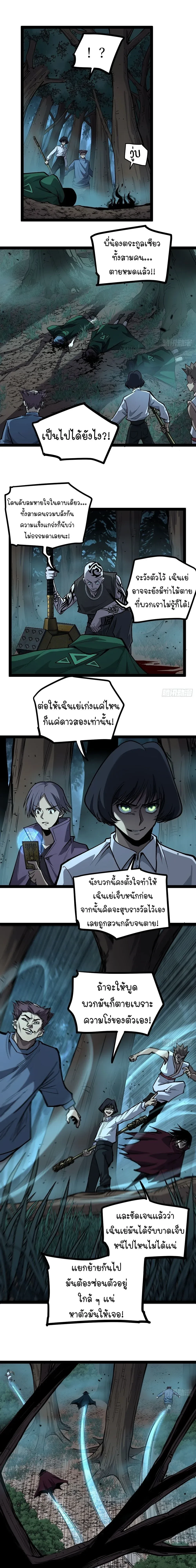 Gatekeeper Of The Boundless World - ผู้พิทักษ์ประตูแห่งดินแดนไร้ขอบเขต - หน้า 6