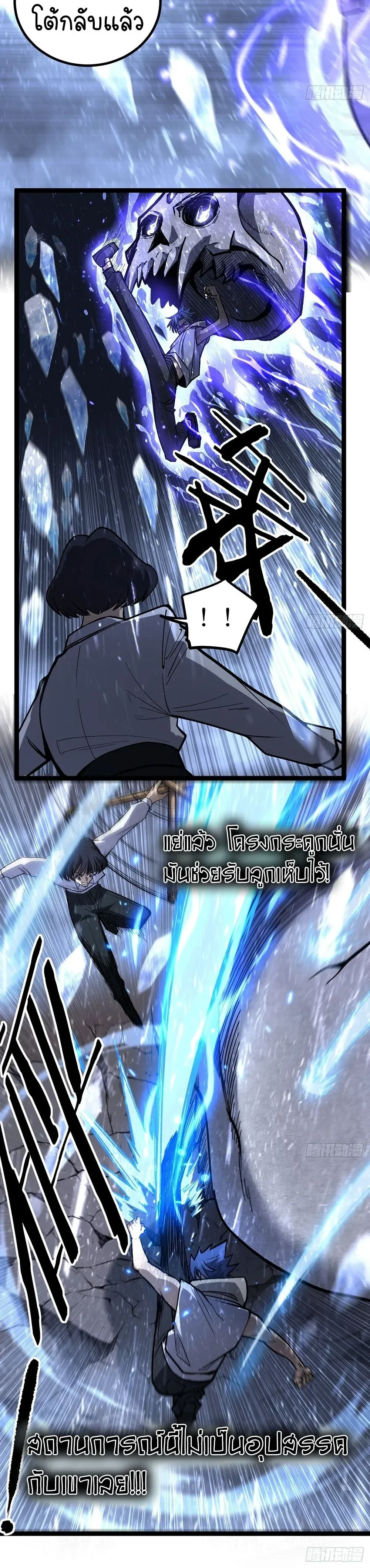 Gatekeeper Of The Boundless World - ผู้พิทักษ์ประตูแห่งดินแดนไร้ขอบเขต - หน้า 3