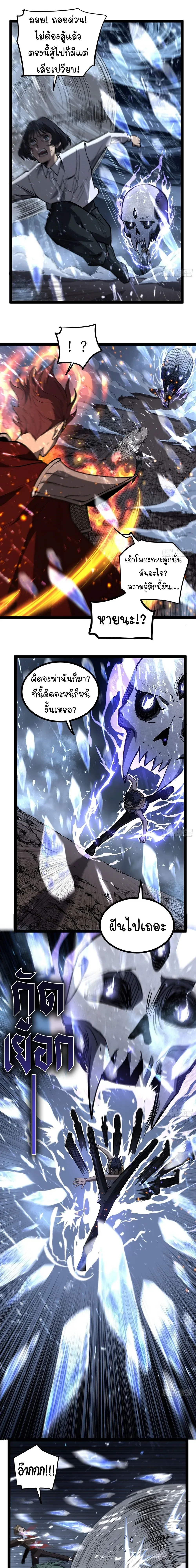 Gatekeeper Of The Boundless World - ผู้พิทักษ์ประตูแห่งดินแดนไร้ขอบเขต - หน้า 4