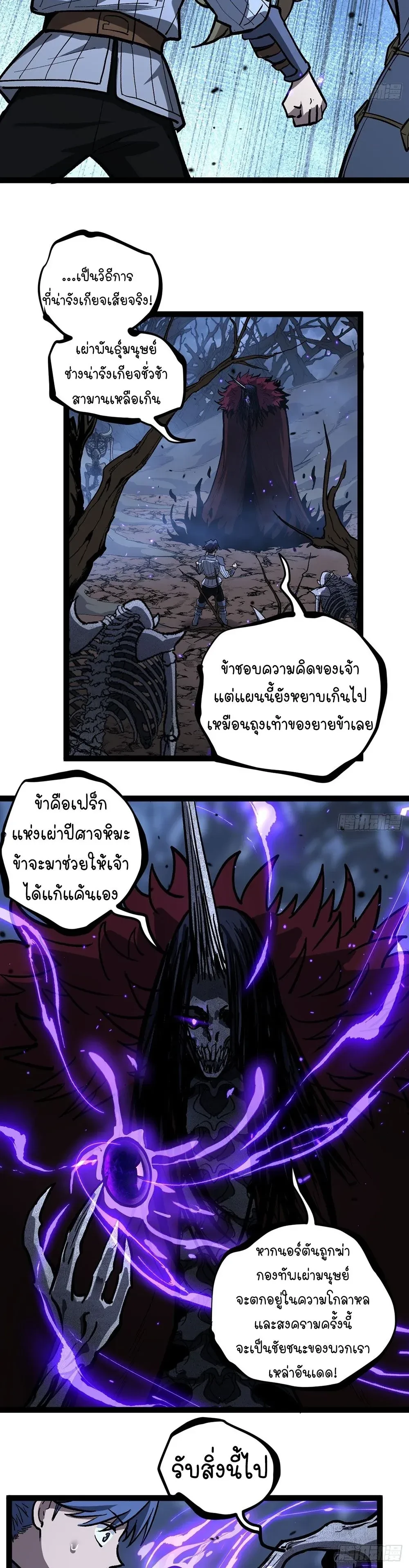 Gatekeeper Of The Boundless World - ผู้พิทักษ์ประตูแห่งดินแดนไร้ขอบเขต - หน้า 5